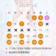 ヒメ日記 2025/09/14 11:02 投稿 ゆず 女帝