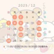 ゆず 12月の予定 女帝