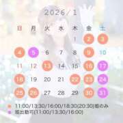 ゆず 1月の予定 女帝