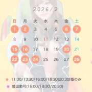 ゆず 2月の予定☃️ 女帝