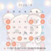 ゆず ８月の予定🍉 女帝