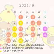 ゆず 9月の予定 女帝