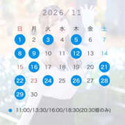 ゆず 11月の予定 女帝