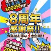 ヒメ日記 2023/10/31 23:41 投稿 ゆいか Hip's千葉駅前店