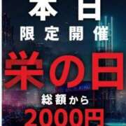 ヒメ日記 2023/12/17 21:22 投稿 ゆいか Hip's千葉駅前店