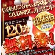 ヒメ日記 2023/12/21 01:31 投稿 ゆいか Hip's千葉駅前店