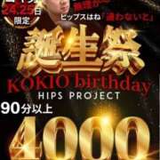 ヒメ日記 2025/04/23 22:24 投稿 ゆいか Hip's千葉駅前店