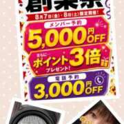 ヒメ日記 2026/08/08 11:53 投稿 ゆいか Hip's千葉駅前店