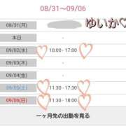 ヒメ日記 2026/09/01 01:37 投稿 ゆいか Hip's千葉駅前店