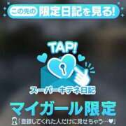 ヒメ日記 2025/10/16 14:30 投稿 なの まだ舐めたくて学園渋谷校〜舐めたくてグループ〜