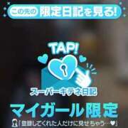 ヒメ日記 2025/10/20 00:10 投稿 なの まだ舐めたくて学園渋谷校〜舐めたくてグループ〜