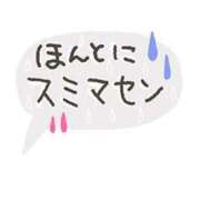 ヒメ日記 2025/05/29 10:20 投稿 増渕 鶯谷デッドボール