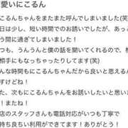 ヒメ日記 2024/06/01 13:53 投稿 にこるん 大牟田デリヘル倶楽部