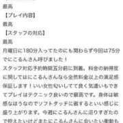 ヒメ日記 2024/06/17 12:53 投稿 にこるん 大牟田デリヘル倶楽部