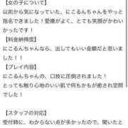 ヒメ日記 2024/09/20 22:33 投稿 にこるん 大牟田デリヘル倶楽部