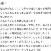 ヒメ日記 2024/09/20 23:23 投稿 にこるん 大牟田デリヘル倶楽部