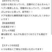 ヒメ日記 2024/09/22 15:58 投稿 にこるん 大牟田デリヘル倶楽部