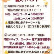 ヒメ日記 2025/01/31 08:01 投稿 みいな 鹿児島ちゃんこ 薩摩川内店