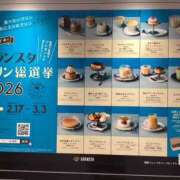 あきら プリン🍮美味しいよねぇ〜😋 倶楽部愛