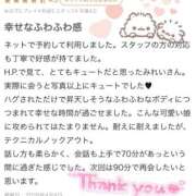 ヒメ日記 2026/04/04 17:02 投稿 みれい ニューグランド