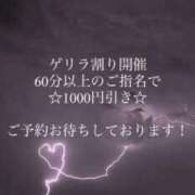 ヒメ日記 2024/09/22 14:10 投稿 まな 新宿サンキュー