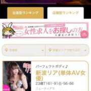 ヒメ日記 2025/09/12 18:21 投稿 新波リア(単体AV女優) プレイボーイ　アゲハ