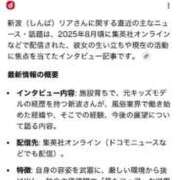 ヒメ日記 2026/03/12 23:30 投稿 新波リア(単体AV女優) プレイボーイ　アゲハ