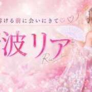 ヒメ日記 2026/08/18 21:00 投稿 新波リア(単体AV女優) プレイボーイ　アゲハ