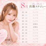 ヒメ日記 2026/08/21 07:00 投稿 新波リア(単体AV女優) プレイボーイ　アゲハ