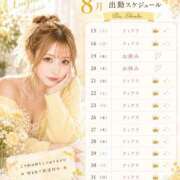 ヒメ日記 2026/08/26 12:04 投稿 新波リア(単体AV女優) プレイボーイ　アゲハ