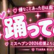 ヒメ日記 2026/09/25 13:09 投稿 新波リア(単体AV女優) プレイボーイ　アゲハ