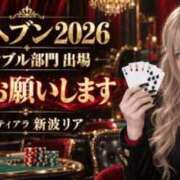 ヒメ日記 2026/09/27 12:02 投稿 新波リア(単体AV女優) プレイボーイ　アゲハ