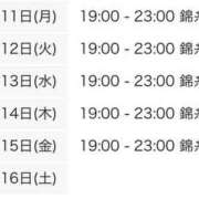 ヒメ日記 2024/11/10 00:00 投稿 かなの 世界のあんぷり亭 錦糸町店