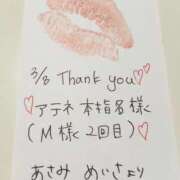 ヒメ日記 2025/03/09 10:40 投稿 麻美　めいさ 柏OL委員会