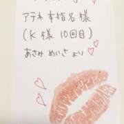 ヒメ日記 2025/03/09 11:10 投稿 麻美　めいさ 柏OL委員会