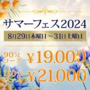 ヒメ日記 2024/08/30 14:22 投稿 和泉 鶯谷人妻城