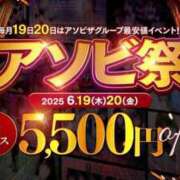 ヒメ日記 2025/06/20 09:02 投稿 はるき 夜這専門発情する奥様たち 谷九店