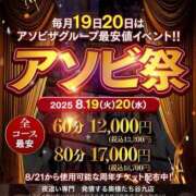 ヒメ日記 2025/08/19 09:21 投稿 はるき 夜這専門発情する奥様たち 谷九店
