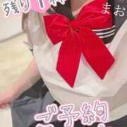まお ♡明日の空き枠のご案内です♡ 熟女の風俗最終章 西川口店