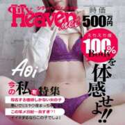 ヒメ日記 2025/01/11 08:45 投稿 あおい 横浜秘密倶楽部