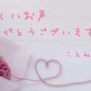 ヒメ日記 2025/02/14 00:16 投稿 ことみ 奥様鉄道69 仙台店