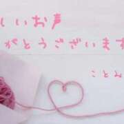 ヒメ日記 2025/12/02 03:46 投稿 ことみ 奥様鉄道69 仙台店