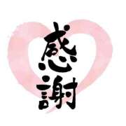 ヒメ日記 2026/03/19 01:26 投稿 ことみ 奥様鉄道69 仙台店