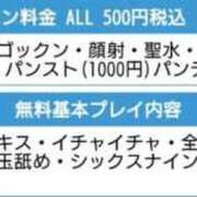 ヒメ日記 2025/11/20 09:16 投稿 もか ぽちゃらん神栖店