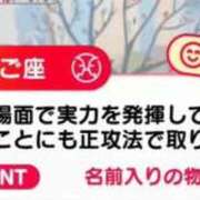 ヒメ日記 2025/11/28 08:06 投稿 もか ぽちゃらん神栖店