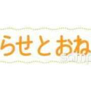 ヒメ日記 2025/12/26 20:26 投稿 もか ぽちゃらん神栖店