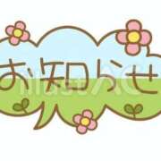 ヒメ日記 2026/01/20 19:16 投稿 もか ぽちゃらん神栖店
