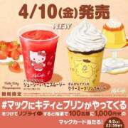 ヒメ日記 2026/04/11 19:26 投稿 もか ぽちゃらん神栖店