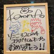 ヒメ日記 2024/12/22 10:03 投稿 南/Minami ジュリエット