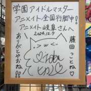 ヒメ日記 2024/12/26 13:48 投稿 南/Minami ジュリエット